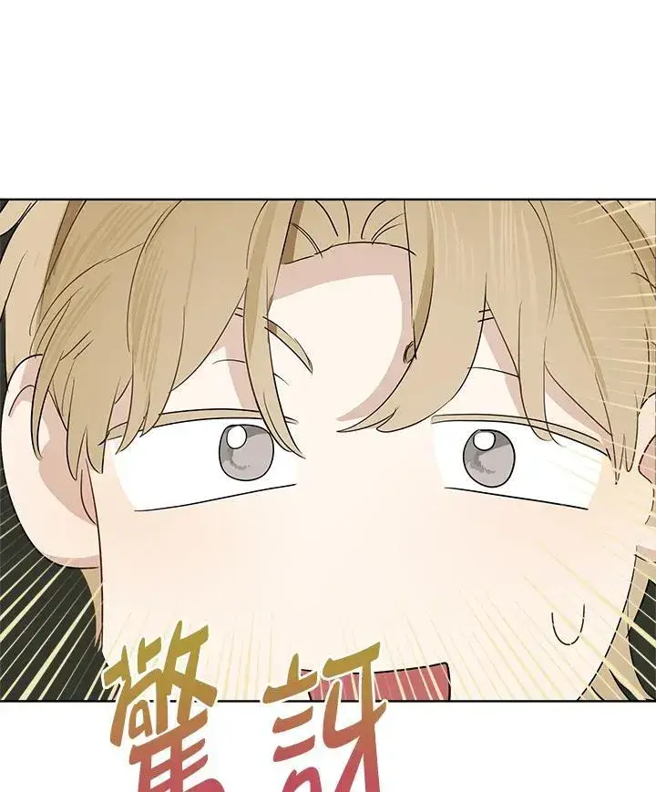 漫画《伯爵家私生女的婚后生活》第65话第54张图