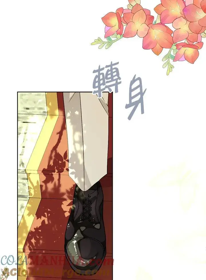 漫画《伯爵家私生女的婚后生活》第65话第67张图