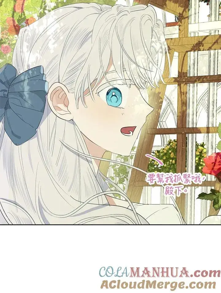 漫画《伯爵家私生女的婚后生活》第65话第94张图