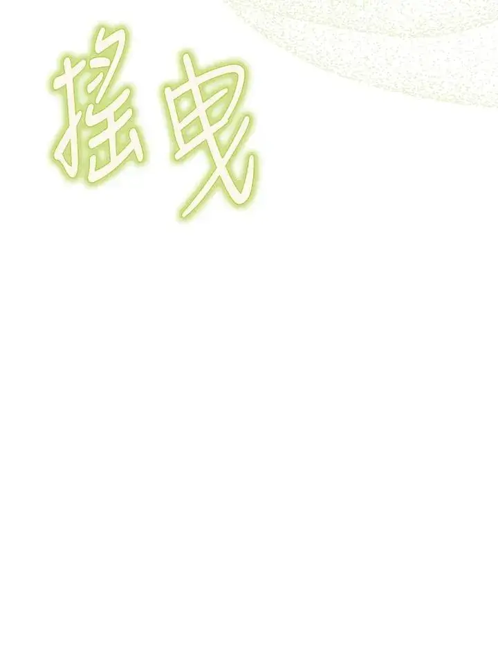 漫画《伯爵家私生女的婚后生活》第65话第98张图