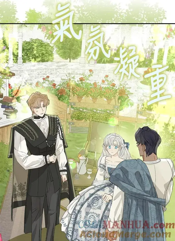 漫画《伯爵家私生女的婚后生活》第66话第21张图