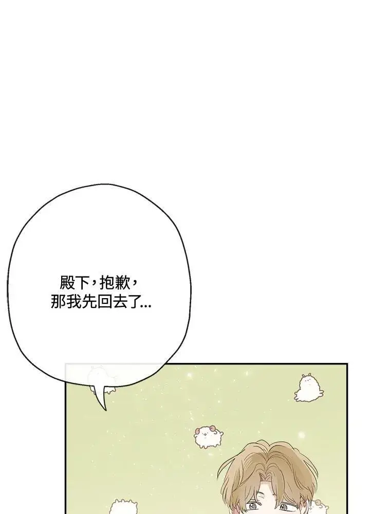 漫画《伯爵家私生女的婚后生活》第66话第31张图