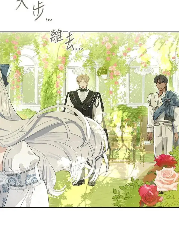 漫画《伯爵家私生女的婚后生活》第66话第35张图