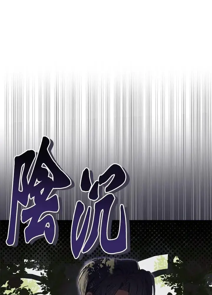 漫画《伯爵家私生女的婚后生活》第66话第40张图