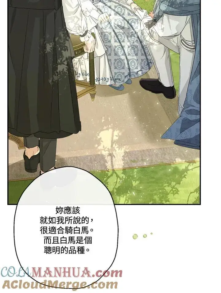 漫画《伯爵家私生女的婚后生活》第66话第5张图