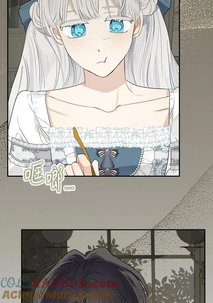 漫画《伯爵家私生女的婚后生活》第66话第57张图