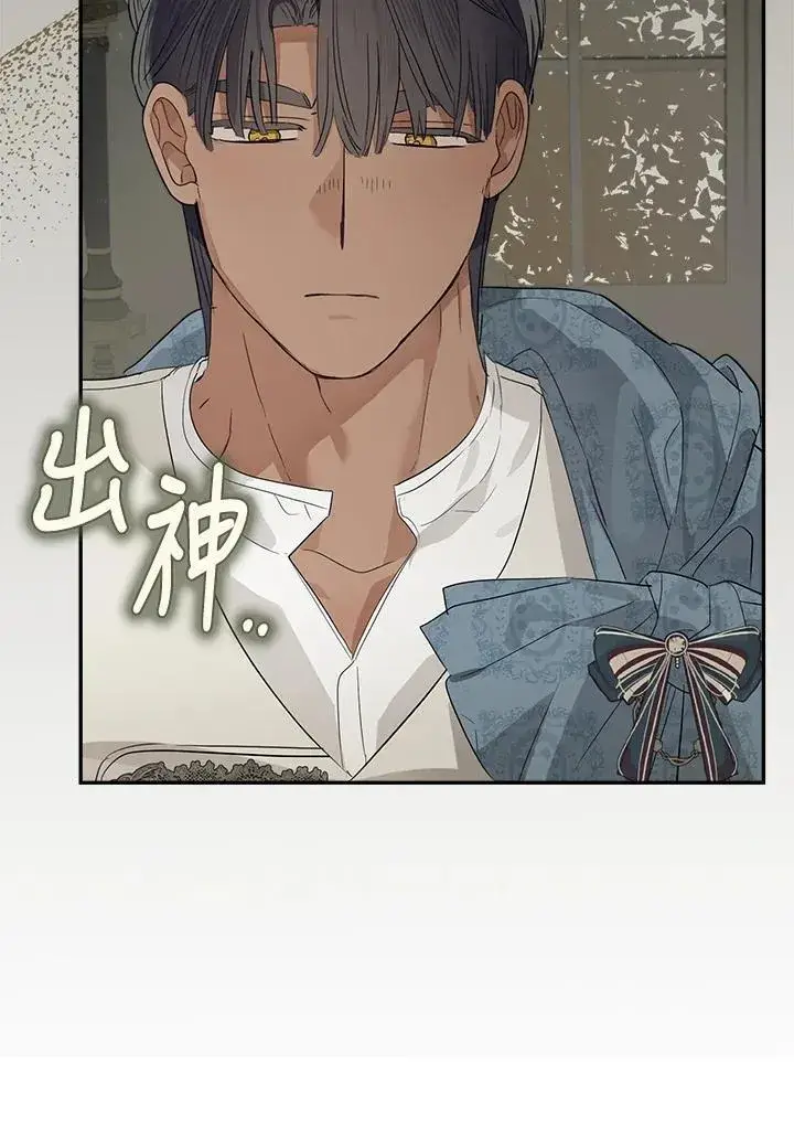 漫画《伯爵家私生女的婚后生活》第66话第58张图