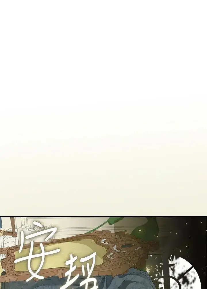 漫画《伯爵家私生女的婚后生活》第66话第59张图