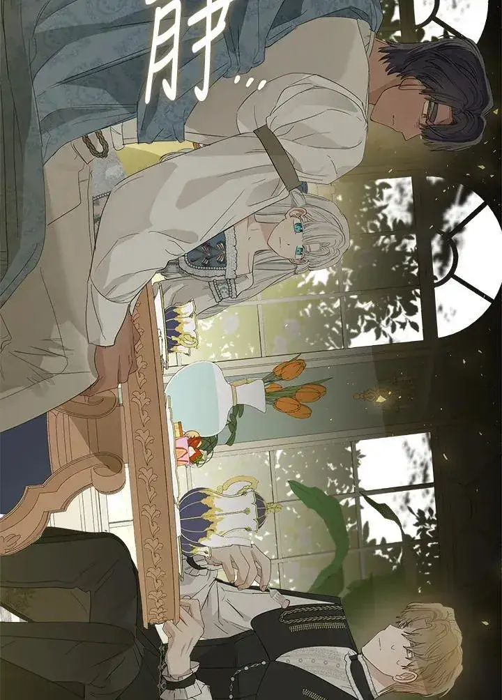 漫画《伯爵家私生女的婚后生活》第66话第60张图