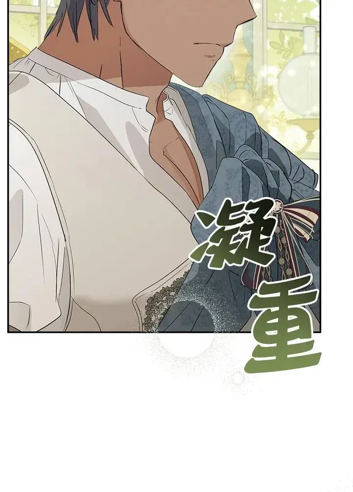 漫画《伯爵家私生女的婚后生活》第66话第66张图