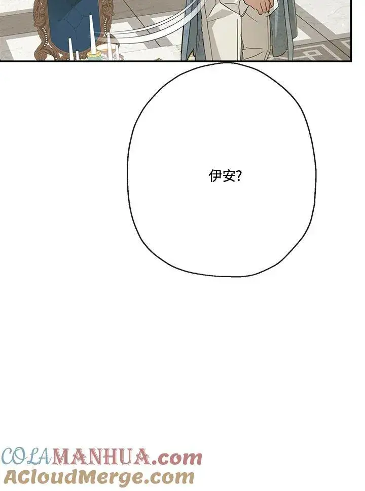 漫画《伯爵家私生女的婚后生活》第66话第81张图