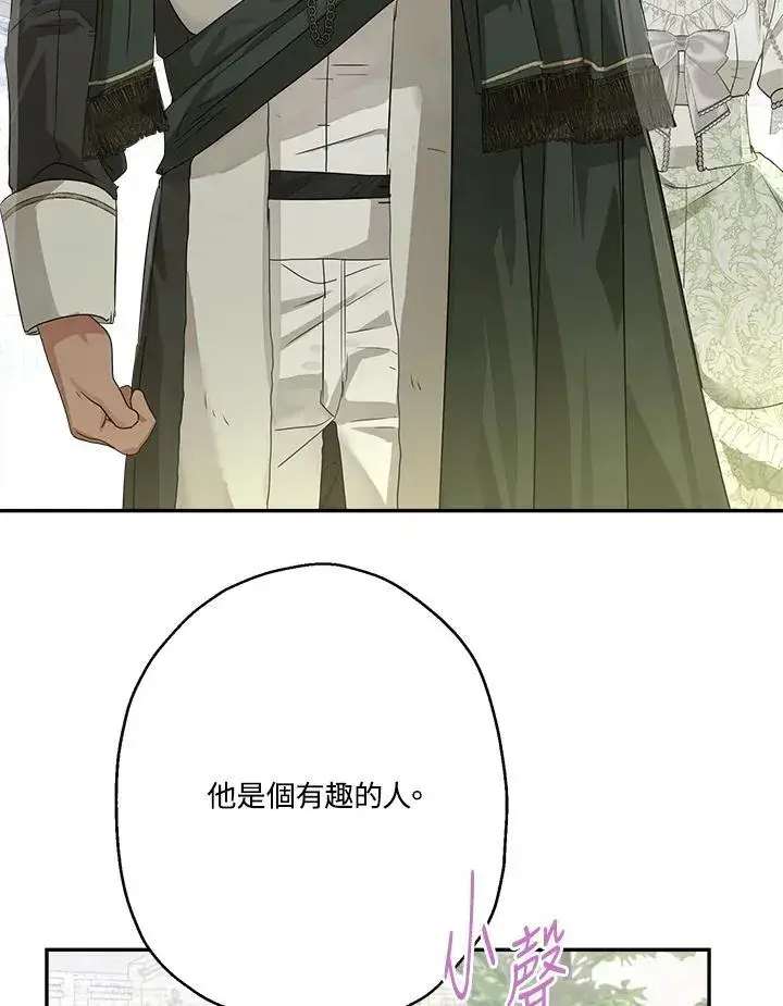 漫画《伯爵家私生女的婚后生活》第67话第100张图