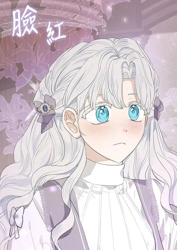 漫画《伯爵家私生女的婚后生活》第67话第16张图