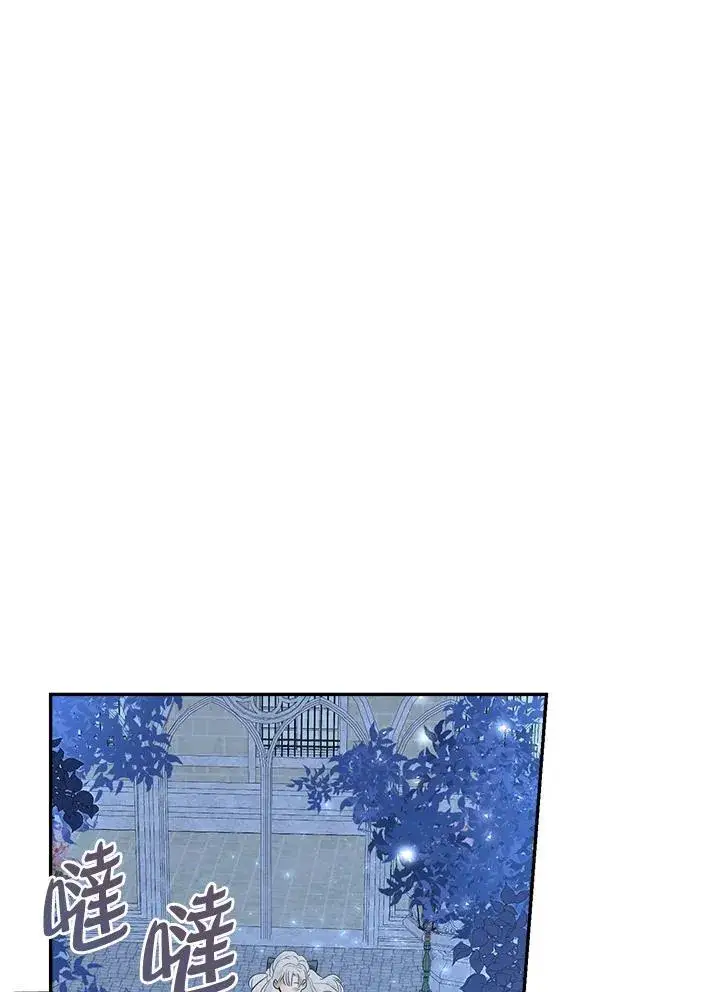 漫画《伯爵家私生女的婚后生活》第67话第23张图