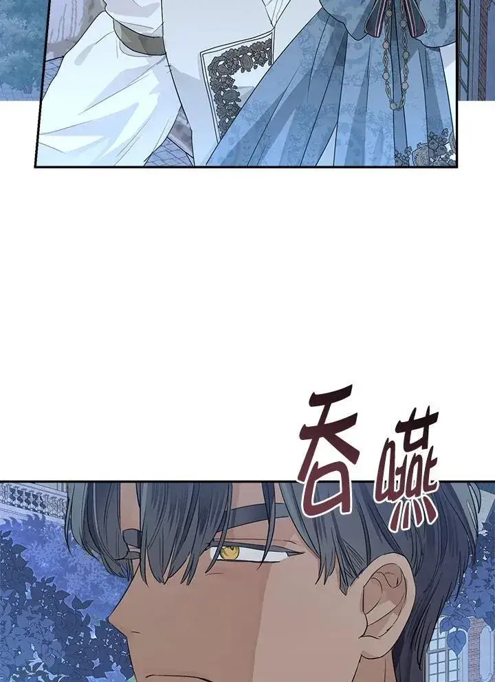 漫画《伯爵家私生女的婚后生活》第67话第26张图