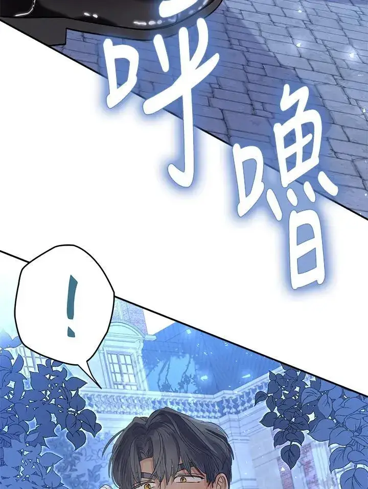漫画《伯爵家私生女的婚后生活》第67话第32张图
