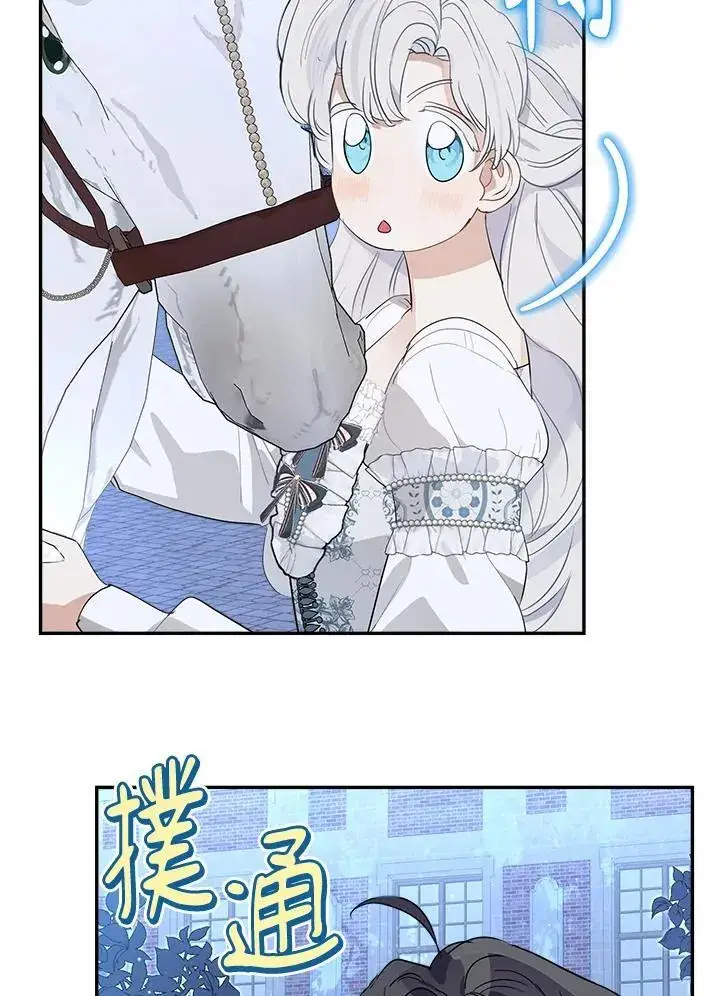 漫画《伯爵家私生女的婚后生活》第67话第46张图