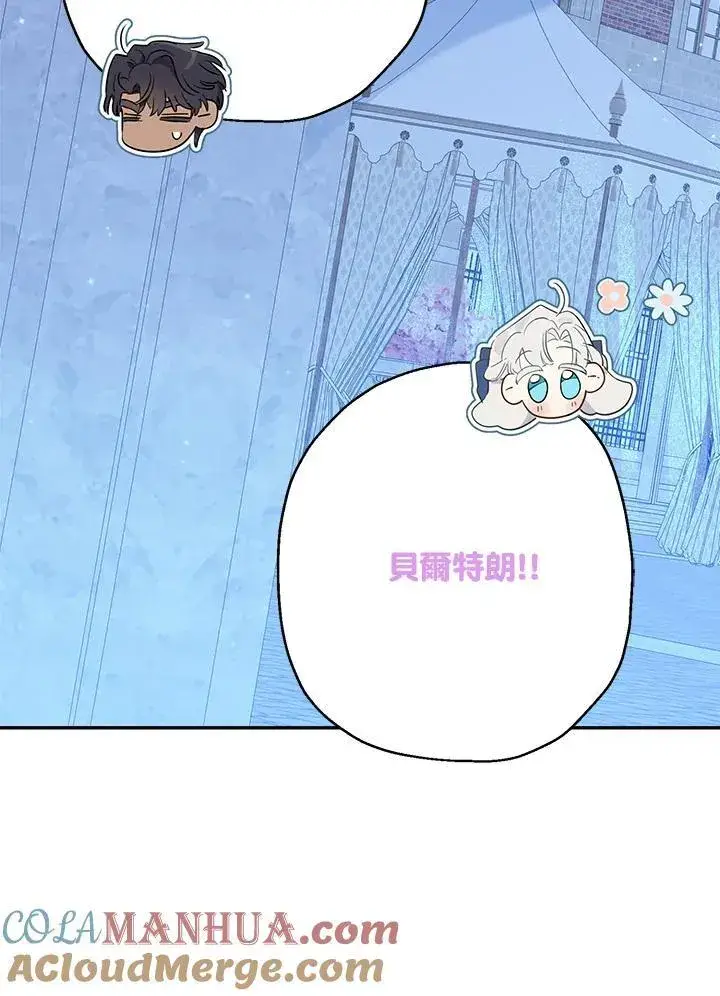 漫画《伯爵家私生女的婚后生活》第67话第49张图