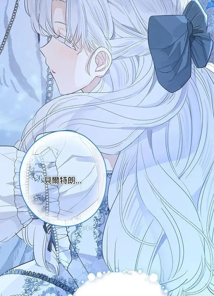 漫画《伯爵家私生女的婚后生活》第67话第51张图