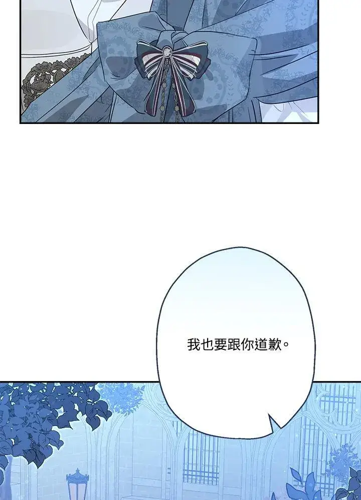 漫画《伯爵家私生女的婚后生活》第67话第56张图