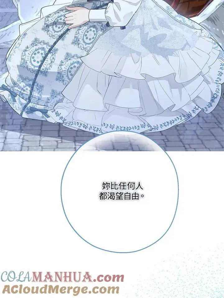 漫画《伯爵家私生女的婚后生活》第67话第61张图