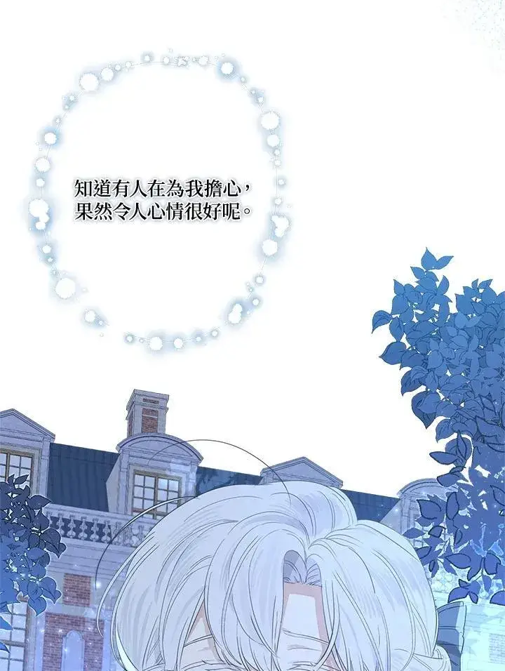 漫画《伯爵家私生女的婚后生活》第67话第64张图