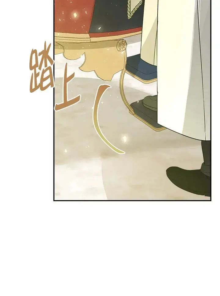 漫画《伯爵家私生女的婚后生活》第67话第86张图