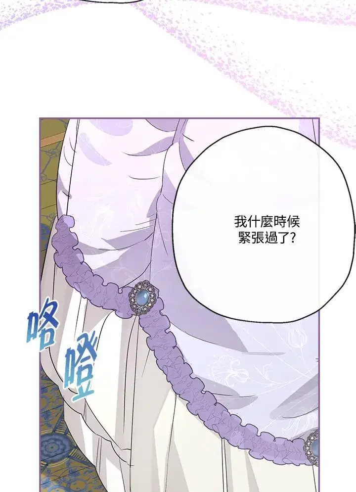 漫画《伯爵家私生女的婚后生活》第68话第51张图