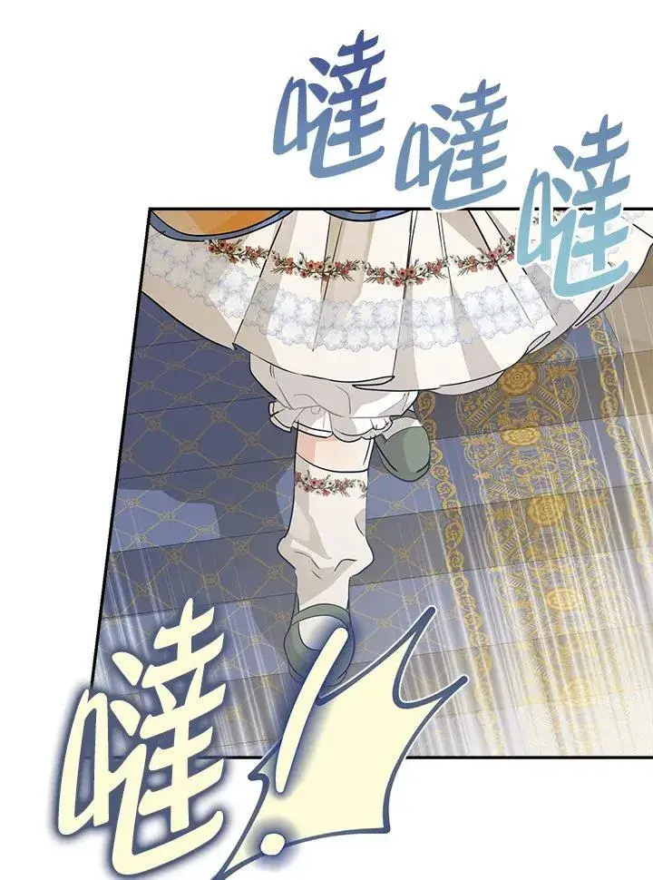 漫画《伯爵家私生女的婚后生活》第68话第59张图
