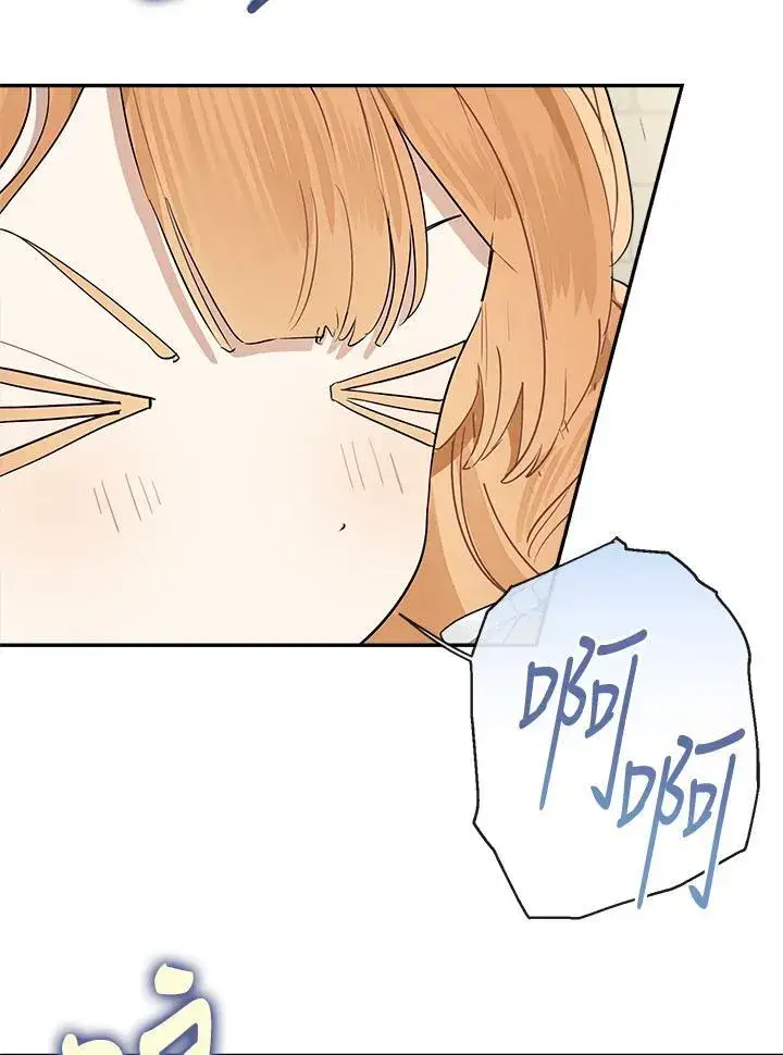 漫画《伯爵家私生女的婚后生活》第68话第60张图