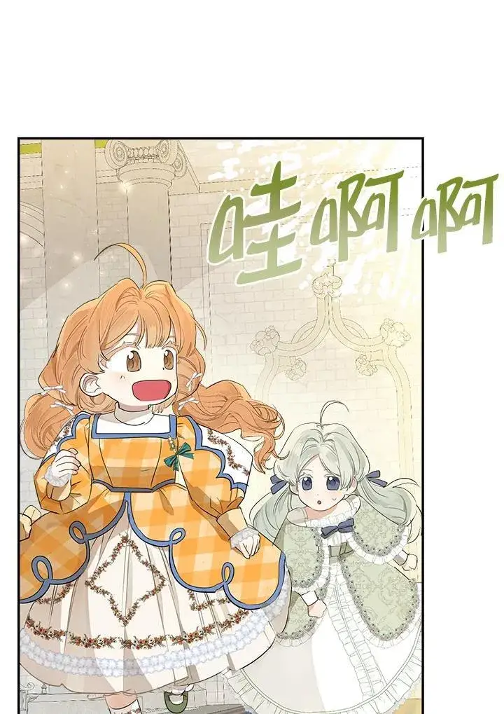漫画《伯爵家私生女的婚后生活》第68话第7张图