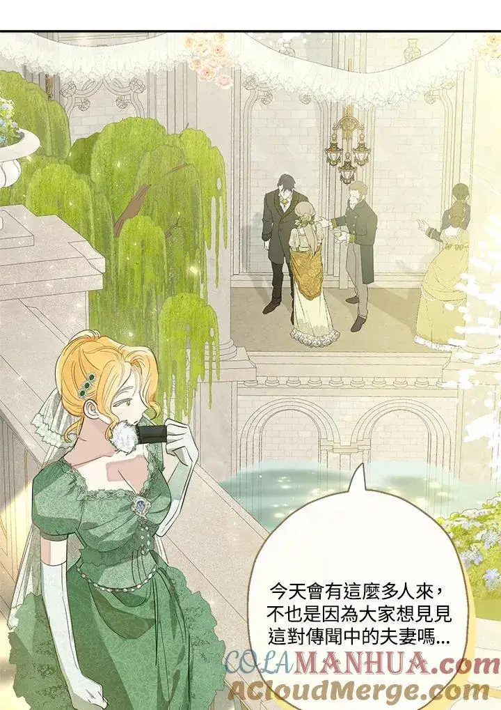 漫画《伯爵家私生女的婚后生活》第68话第9张图
