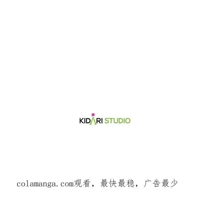 漫画《伯爵家私生女的婚后生活》第69话第115张图