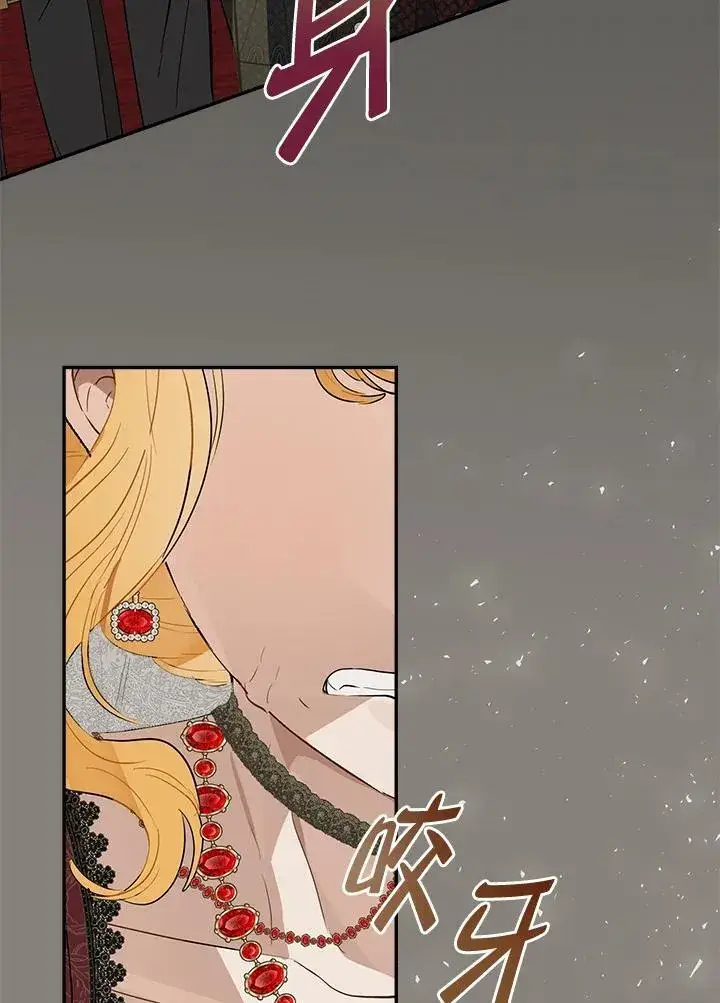 漫画《伯爵家私生女的婚后生活》第69话第24张图
