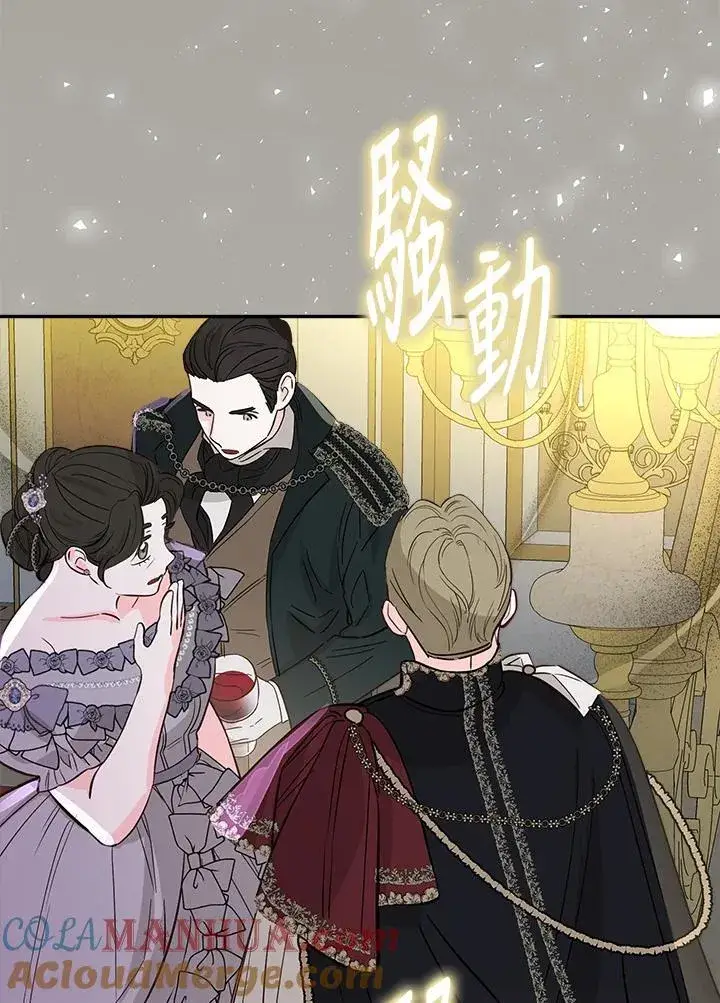 漫画《伯爵家私生女的婚后生活》第69话第29张图