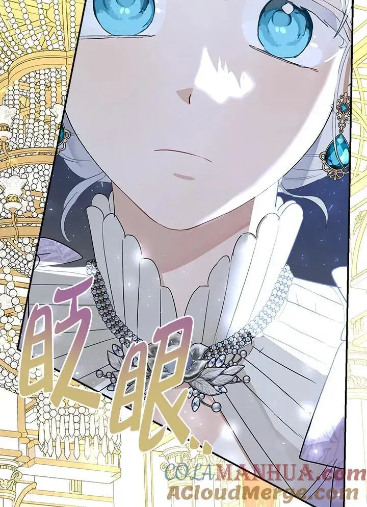 漫画《伯爵家私生女的婚后生活》第69话第41张图
