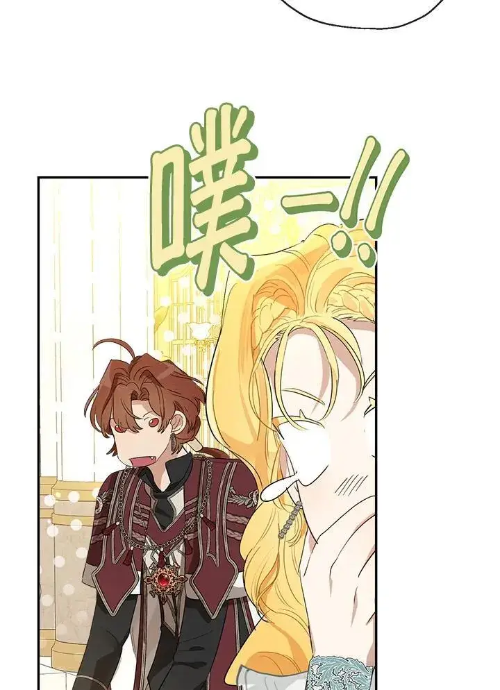 漫画《伯爵家私生女的婚后生活》第69话第52张图