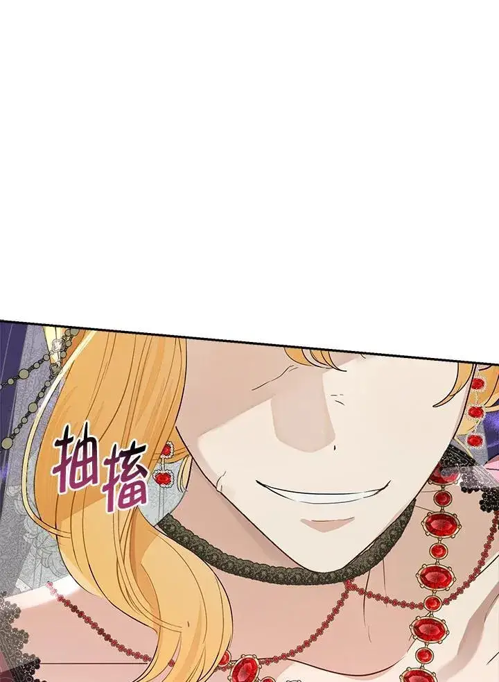 漫画《伯爵家私生女的婚后生活》第69话第59张图