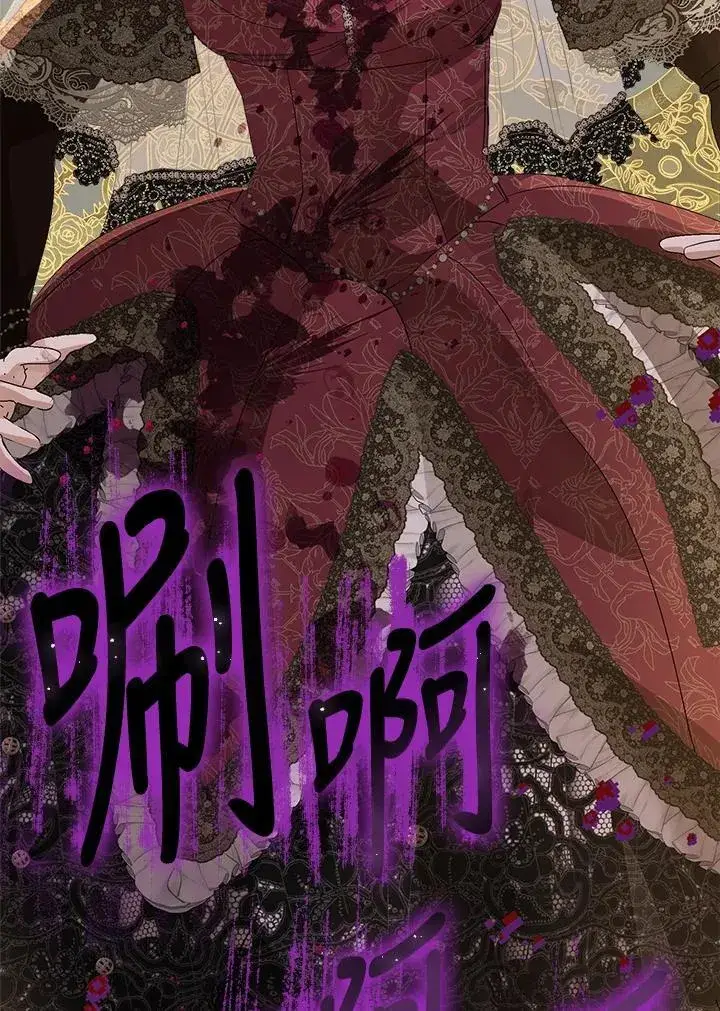 漫画《伯爵家私生女的婚后生活》第69话第88张图