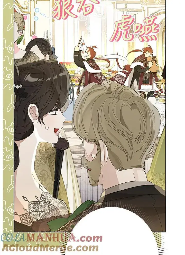 漫画《伯爵家私生女的婚后生活》第70话第13张图
