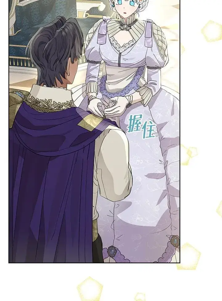 漫画《伯爵家私生女的婚后生活》第70话第19张图