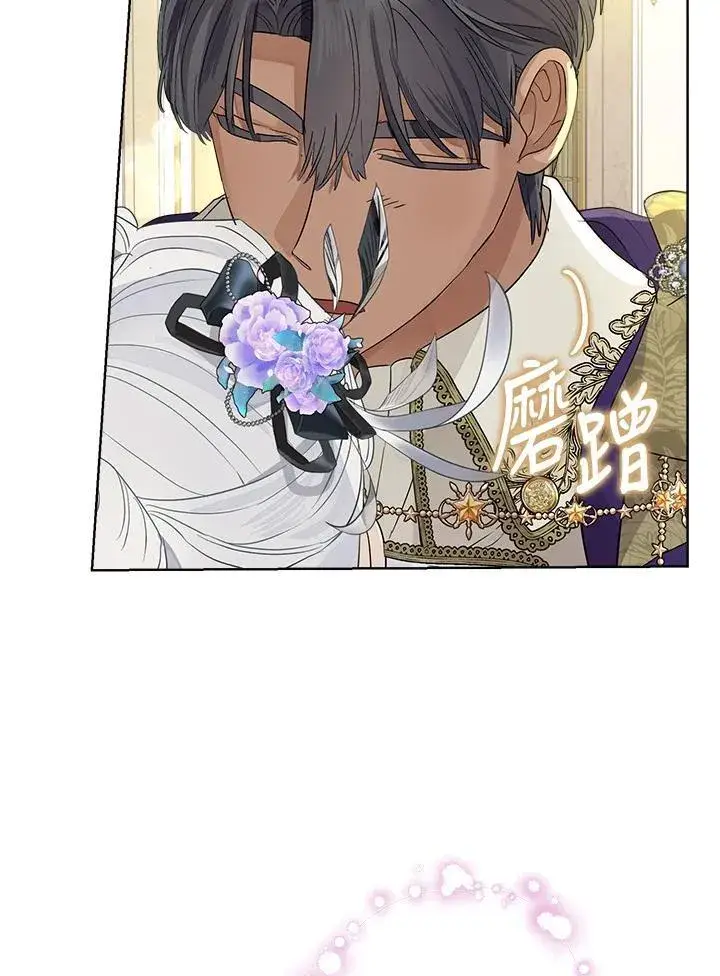 漫画《伯爵家私生女的婚后生活》第70话第27张图