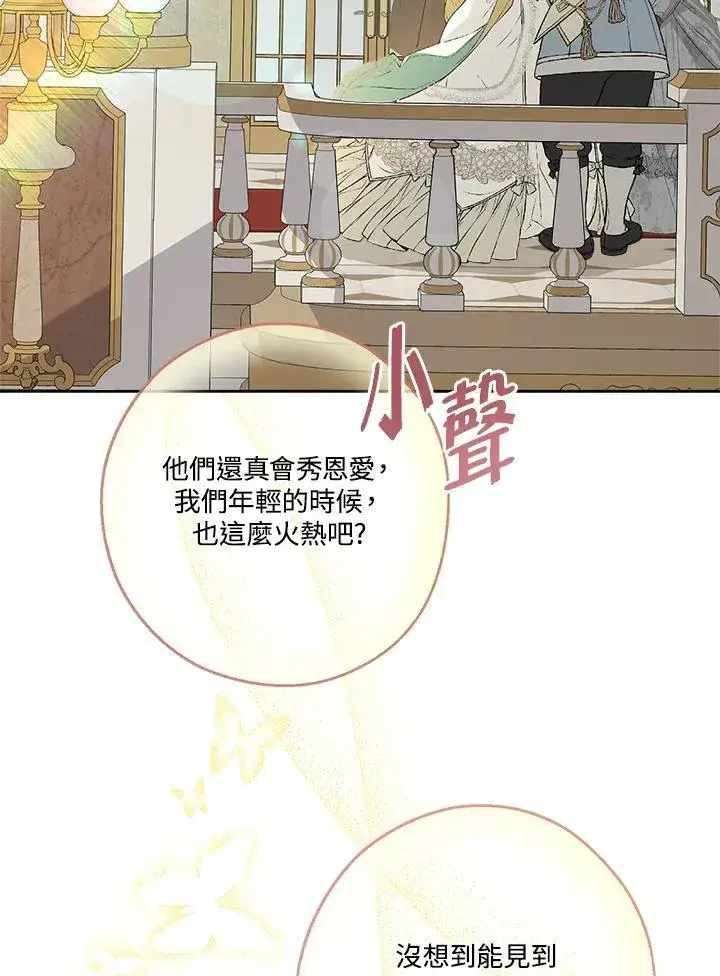 漫画《伯爵家私生女的婚后生活》第70话第30张图