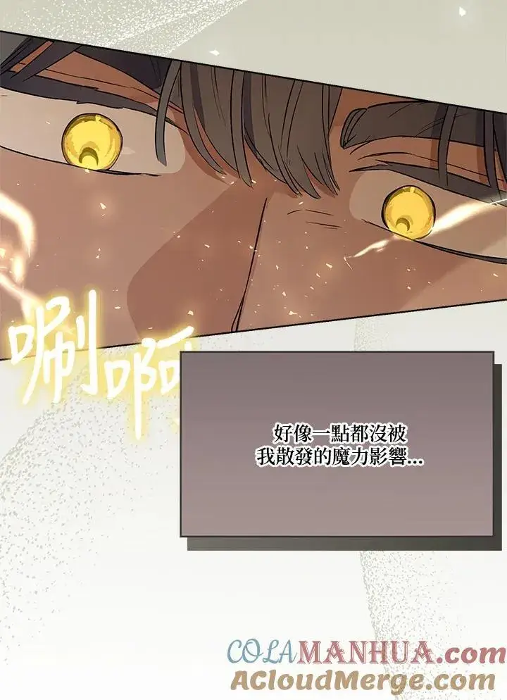 漫画《伯爵家私生女的婚后生活》第70话第61张图