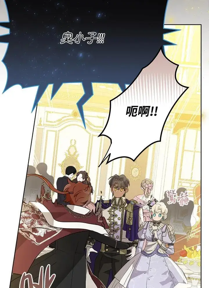 漫画《伯爵家私生女的婚后生活》第70话第70张图