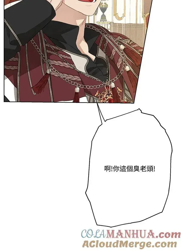 漫画《伯爵家私生女的婚后生活》第70话第73张图