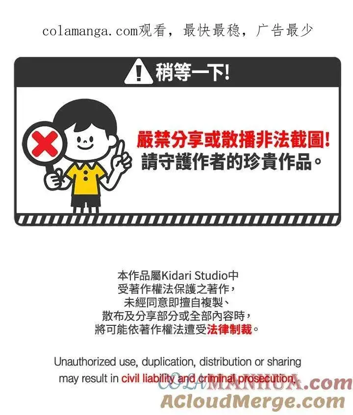 漫画《伯爵家私生女的婚后生活》第71话第107张图
