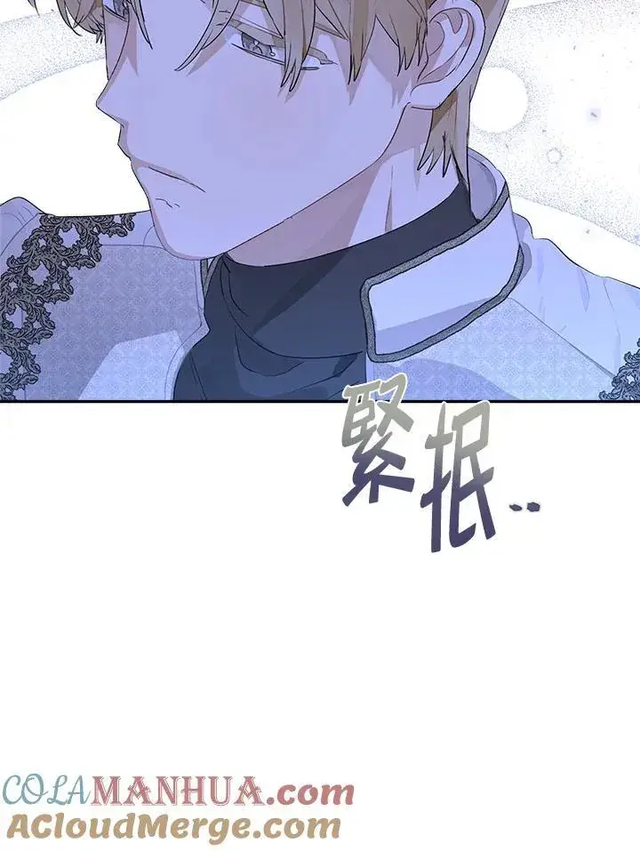 漫画《伯爵家私生女的婚后生活》第71话第13张图
