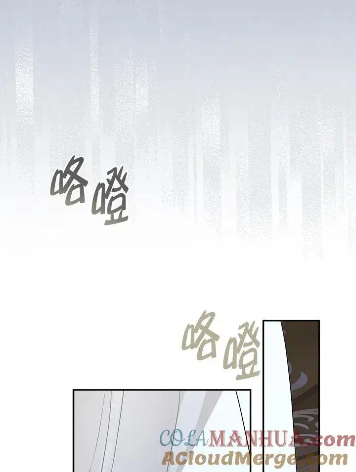 漫画《伯爵家私生女的婚后生活》第71话第21张图