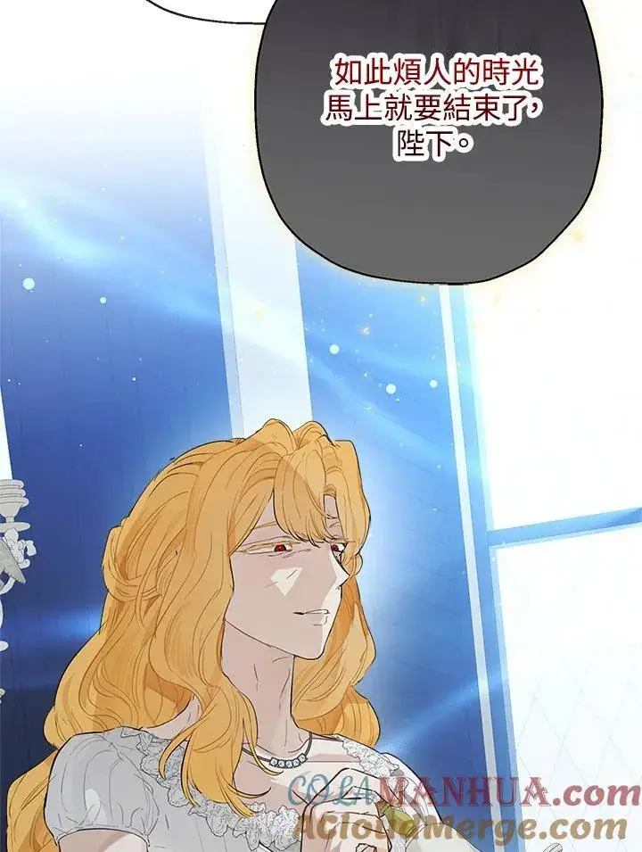 漫画《伯爵家私生女的婚后生活》第71话第29张图